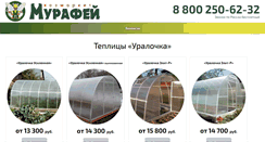 Desktop Screenshot of neftmz.ru
